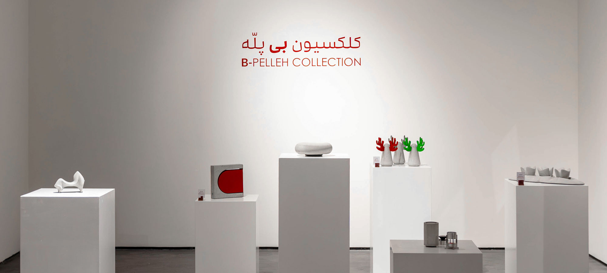 کالکشن بی پله